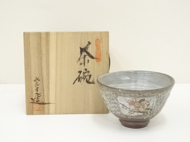 道具 ] - 道具 萬古焼 林紫光造 四君子茶碗（共箱） | ネットショップ